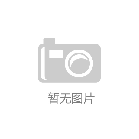 杏彩体育坚守为民初心 严格公正司法